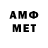 Меф VHQ Jeff Stern
