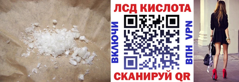купить закладку  Шиханы  omg вход  ЛСД экстази кислота 
