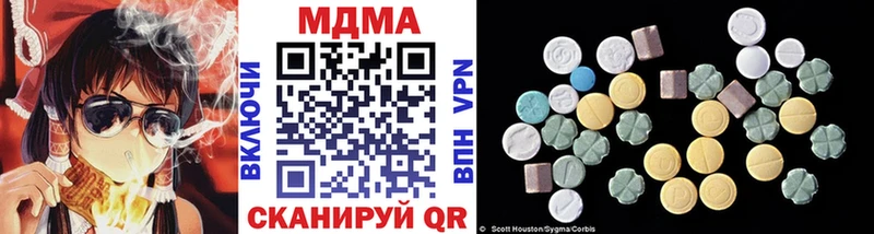 цена наркотик  Шиханы  даркнет Telegram  MDMA кристаллы 