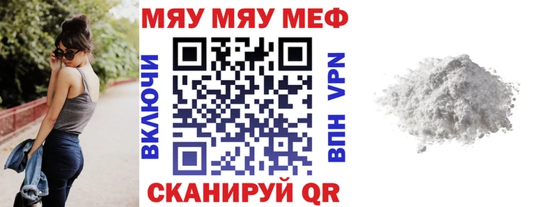 Меф 4 MMC  что такое   Шиханы 