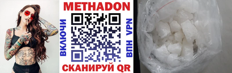 Метадон VHQ  Шиханы 