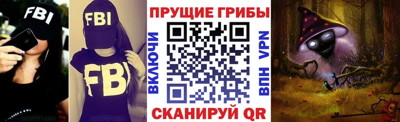 Галлюциногенные грибы прущие грибы  МЕГА ССЫЛКА  Шиханы  что такое  